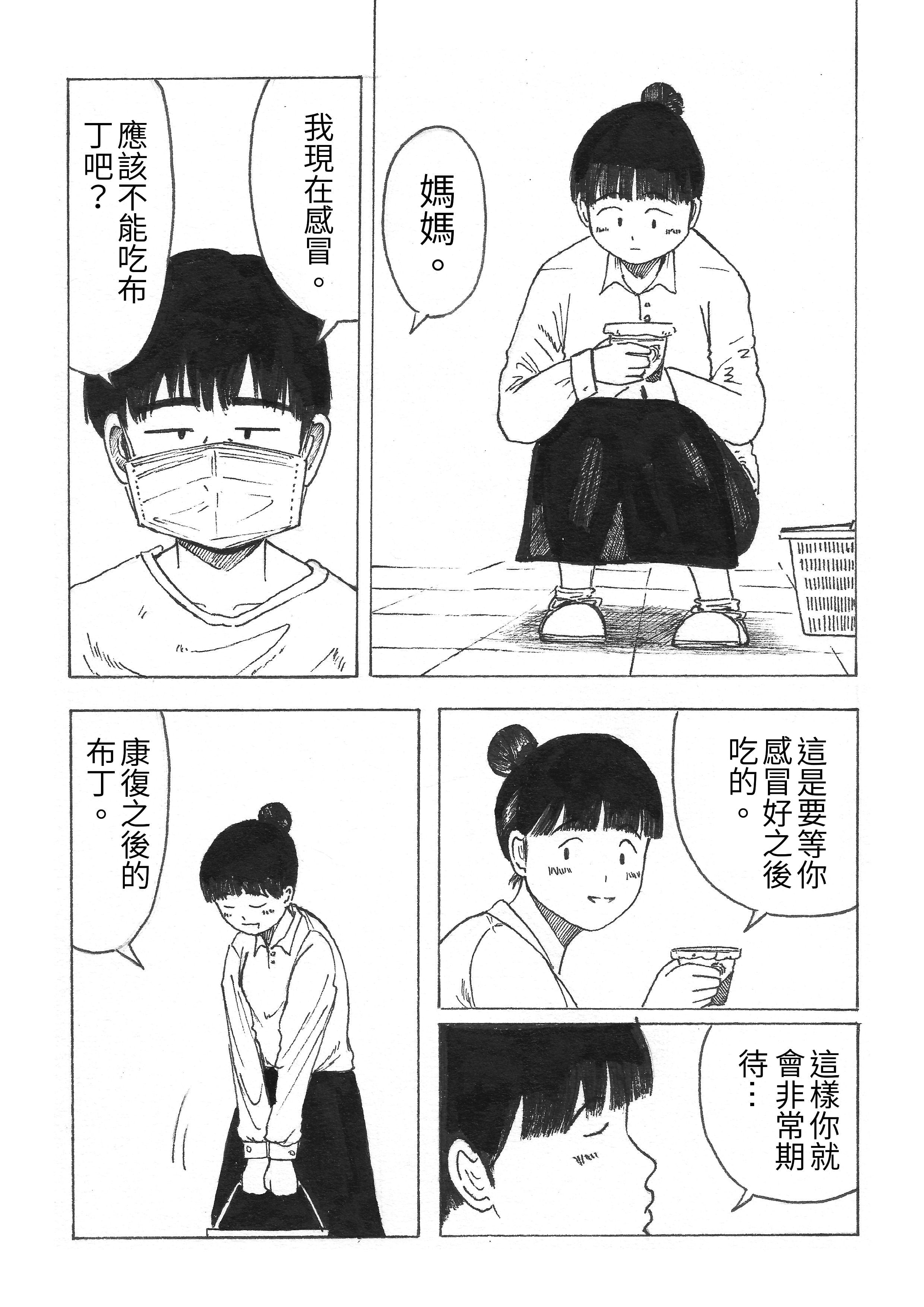 [問卦] 我這樣離伊藤潤二還有多遠？ - 八卦 - PTT.BEST 批踢踢爆文 2