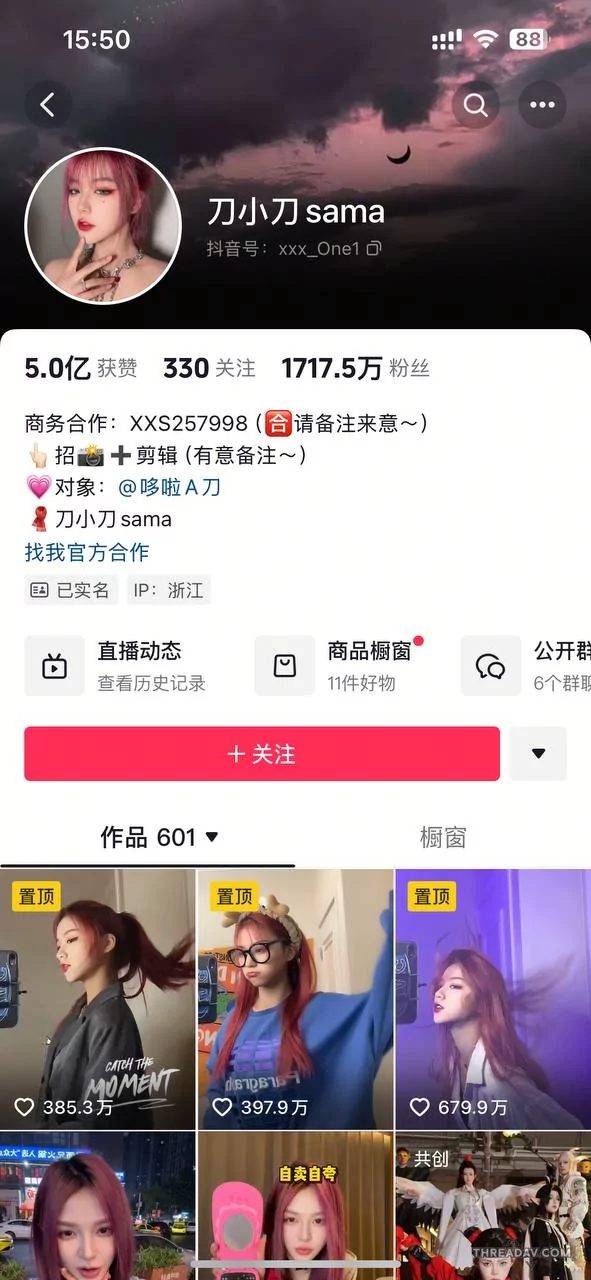 抖音精神小妹刀小刀现在已经进去了吧往期视频曝光