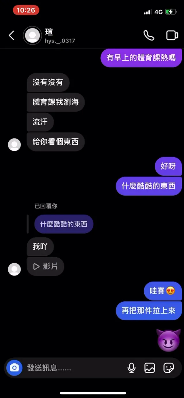 毕业IG遭男友流出 hys._.0317