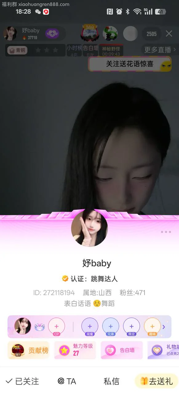 新人舞蹈主播妤baby的露点视频：自慰的秘密