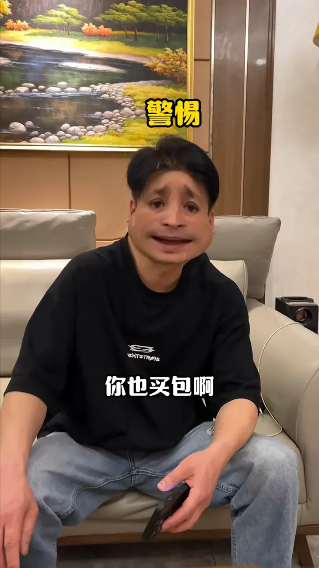 这老头这个月的私房钱又见底了