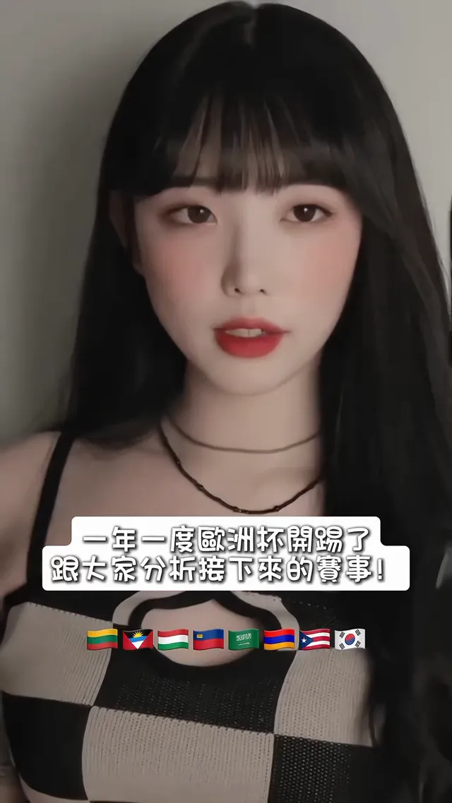 力挺阿根挺 大家最看好哪一隊