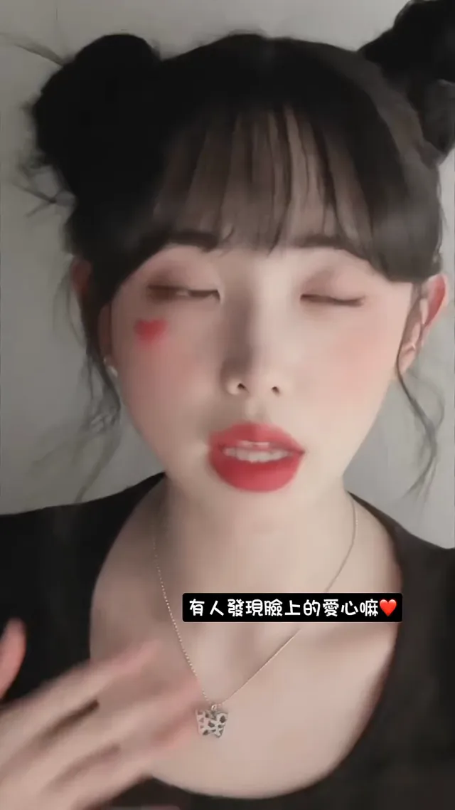 喜歡甜妹還是辣妹