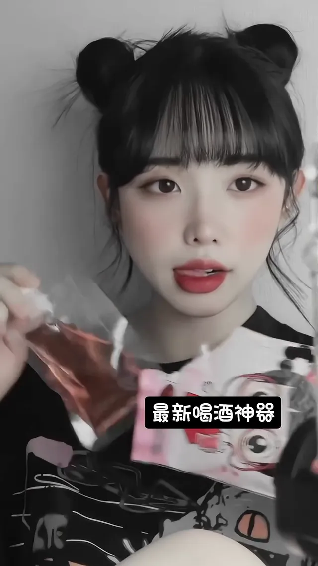 想和你喝一杯酒更想和你長長久久