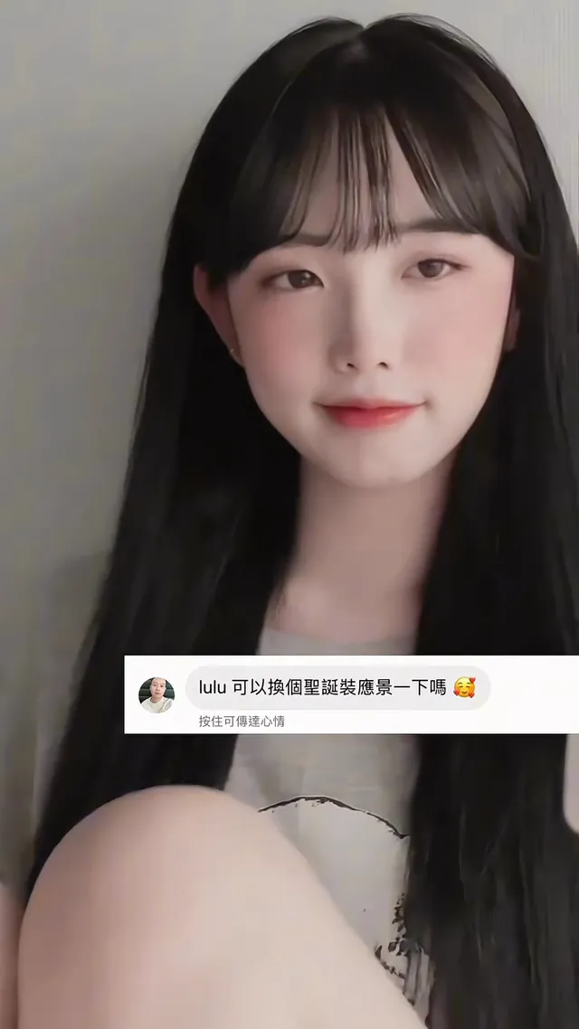 我希望今晚可以變老 為什麼因為想做你的聖誕老人