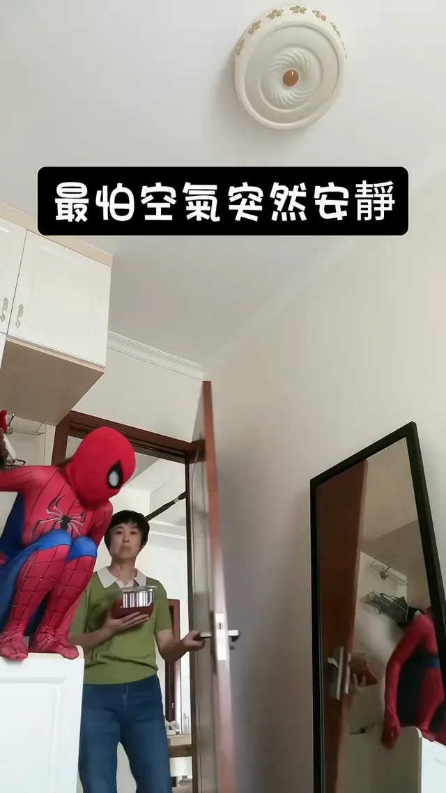 最怕的是空氣突然安靜