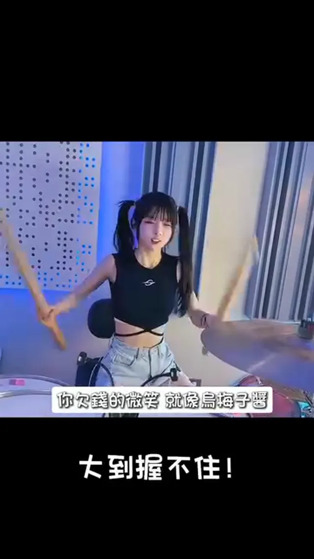 還沒敲到下ㄧ句 先被我媽敲頭