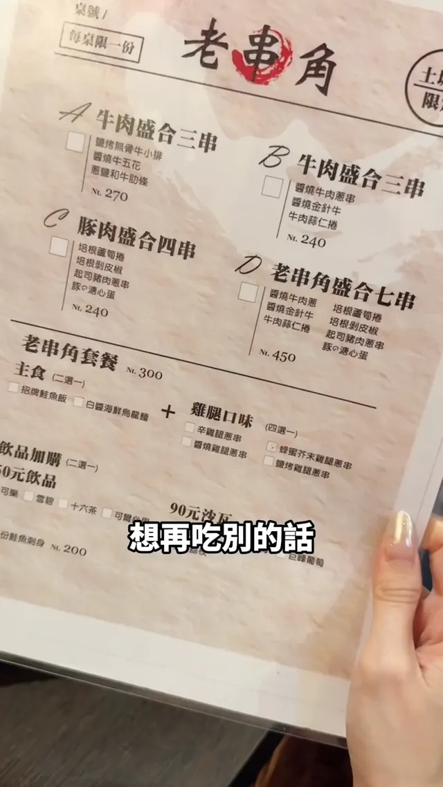 好吃一直吃系列  安希Anxi