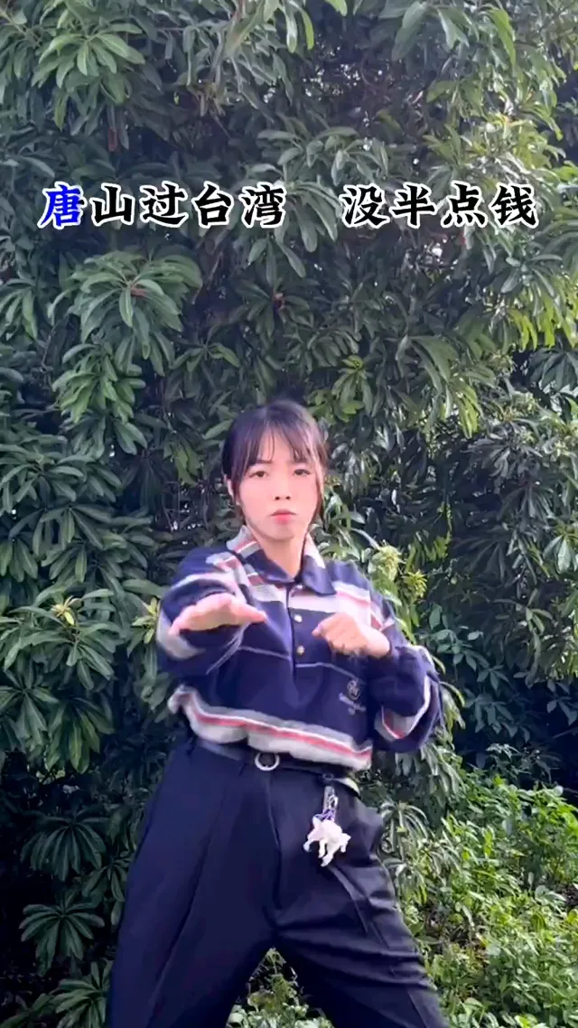 來個客家人的客家本色，客家人一定聽過吧？！ 上穿POLO衫，下穿西裝褲，讓你少走40年彎路😎 從求佛小改一下，一跳直接回到小時候耳熟能詳的老歌🫰🏻  原創是TIKTOK ：輪胎行老謝 🎵：客家