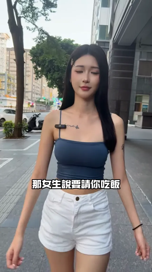 女生翻譯器：女生說想請你吃飯是什麼意思？