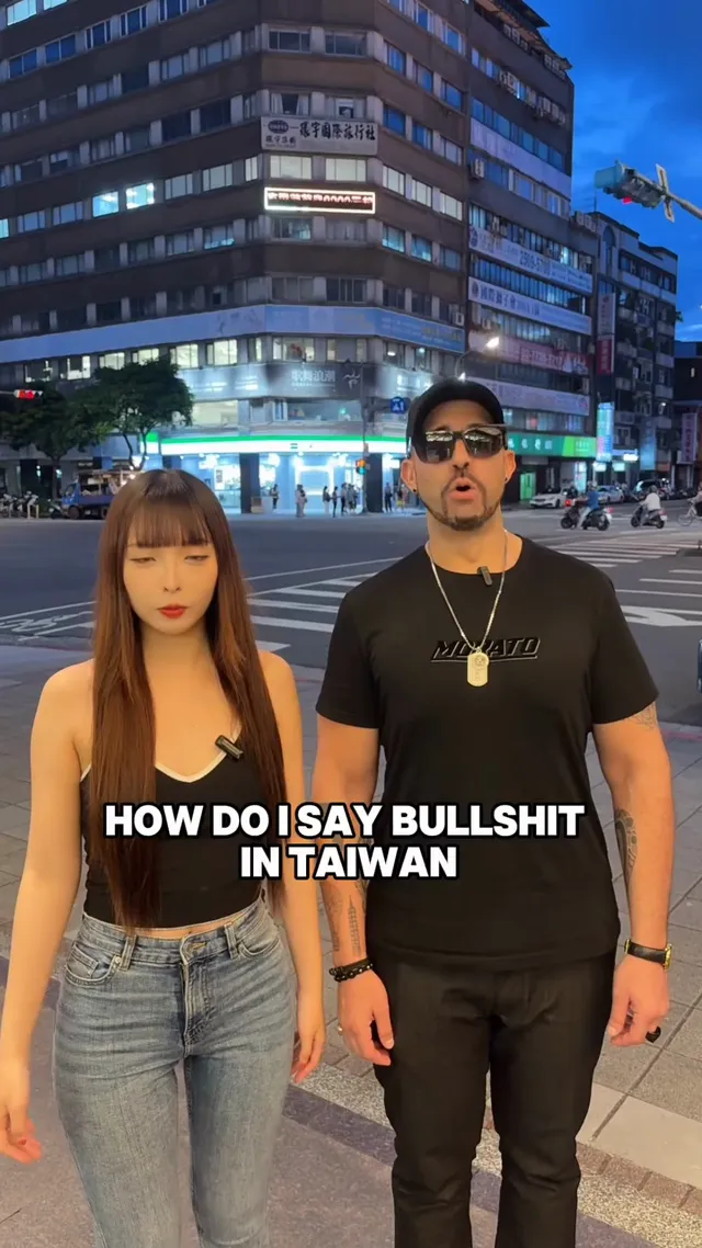 外國人第一天來台灣需要用到的英文