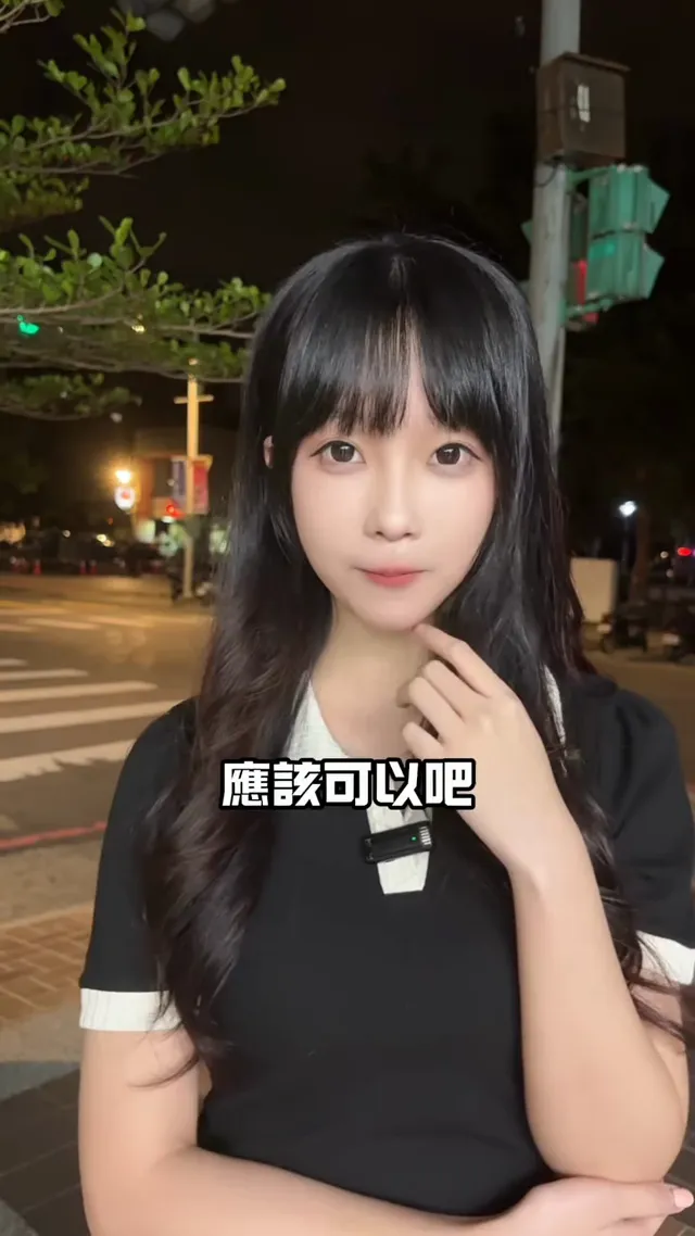 當妳男友有什麼好處？