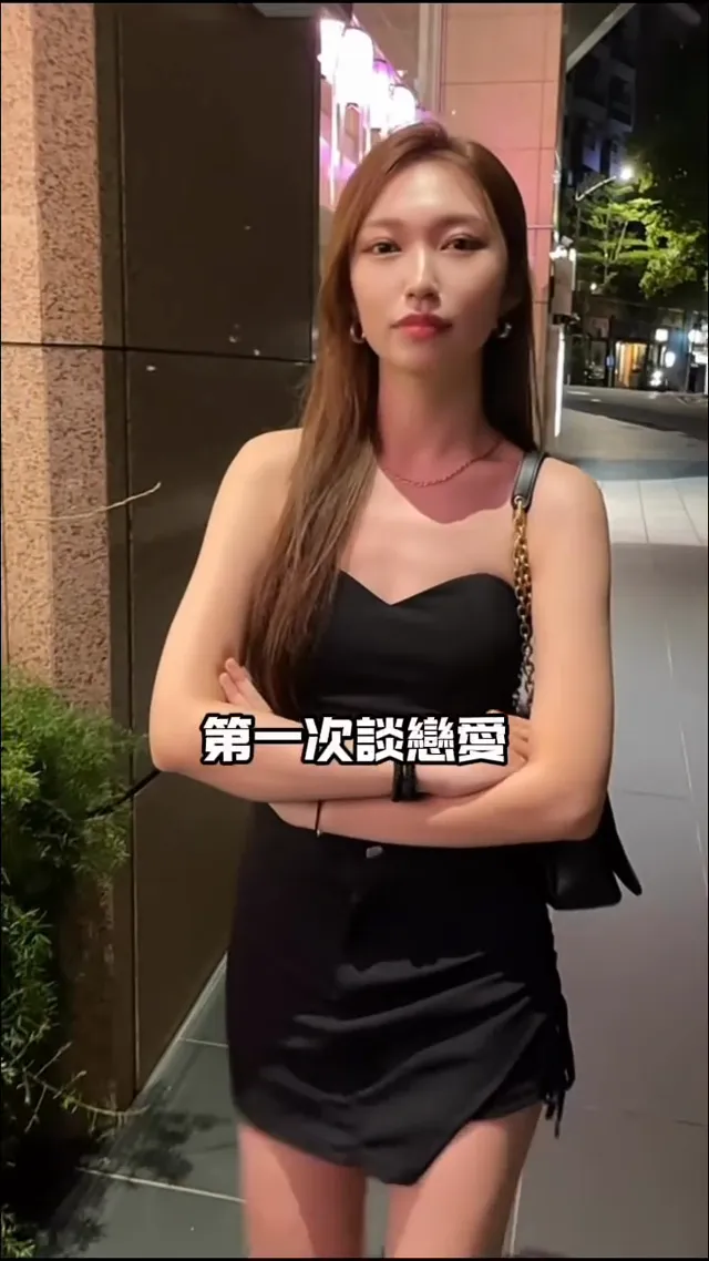 第一次談戀愛要注意什麼？
