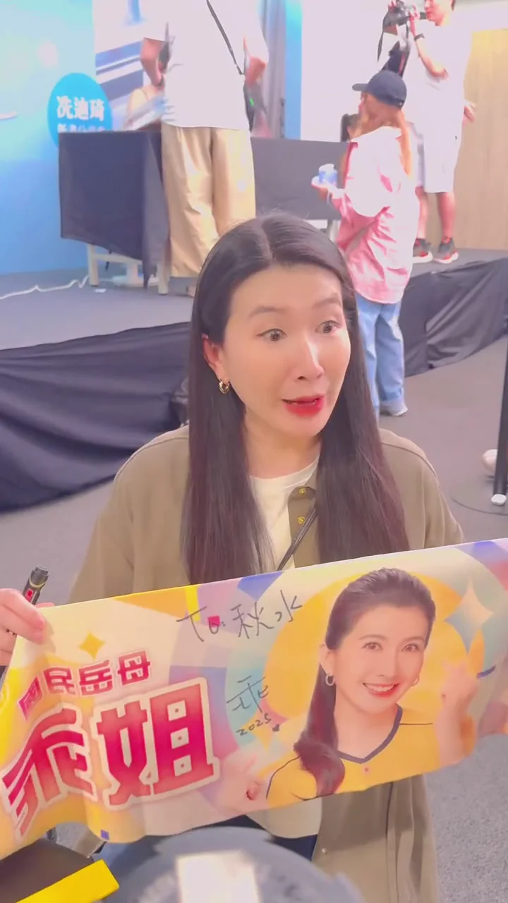 北流現場全場最亮的她 20250524_乖姐簽名會(本人跟毛巾一模一樣)_3_7256