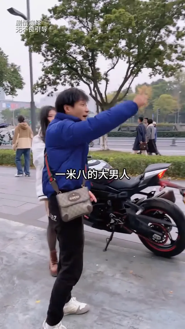 英雄救美