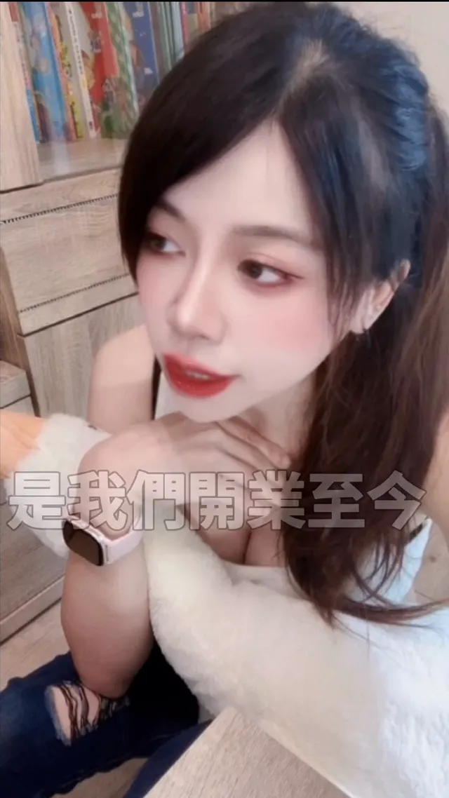 你專心面對你的事業，客人專心面對你的事業線！