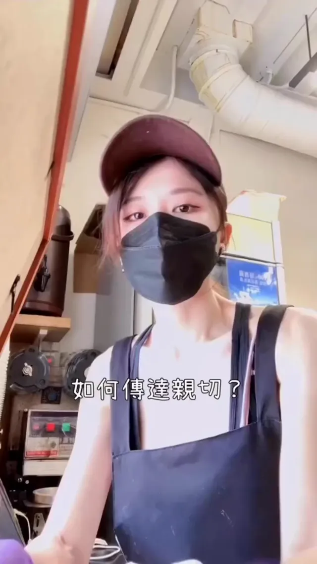 電眼闆娘❤被電到了