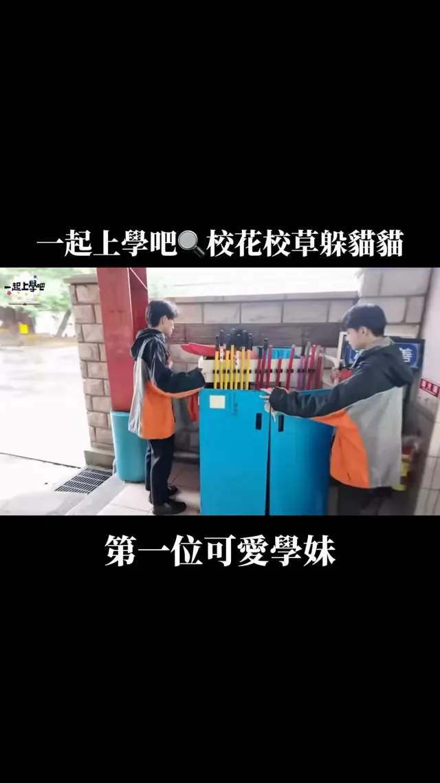 剩下兩位同學還沒被找到，究竟莊敬高職會全軍覆沒還是躲藏成功呢？我們下集一起一探究竟🔥