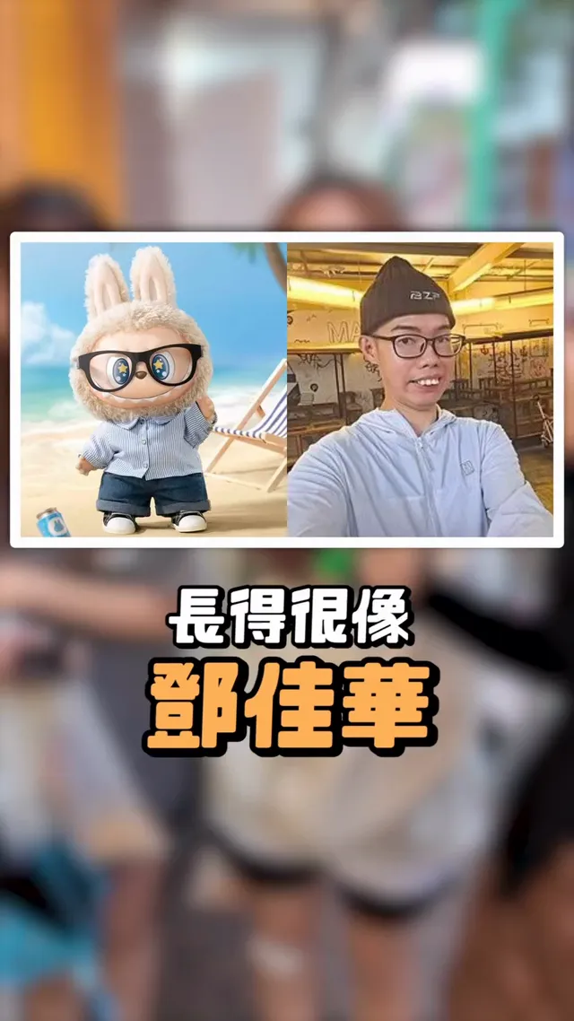 什麼東西是你最Get不到的流行！？ 快留言告訴我們！！！🫵🏻 話說…小編也看不懂吉伊卡娃……..😀