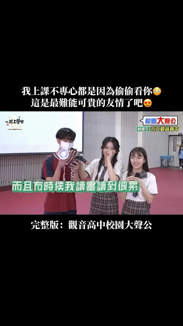 友達以上戀人未滿的感情😳 請立刻馬上在一起好嗎😍