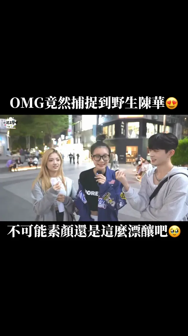 竟然遇到陳華本人會不會太幸運😍 #一起上學吧 #陳華 #想和你看五月的晚霞