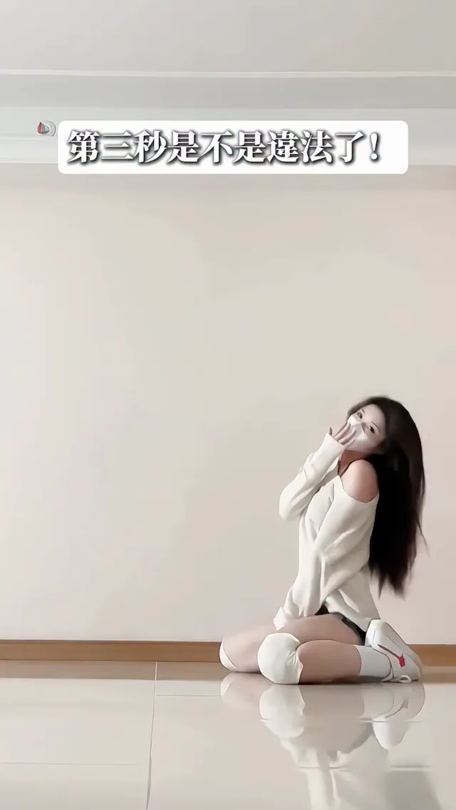 你可能看第二次才會數是不是真的第3秒🤪