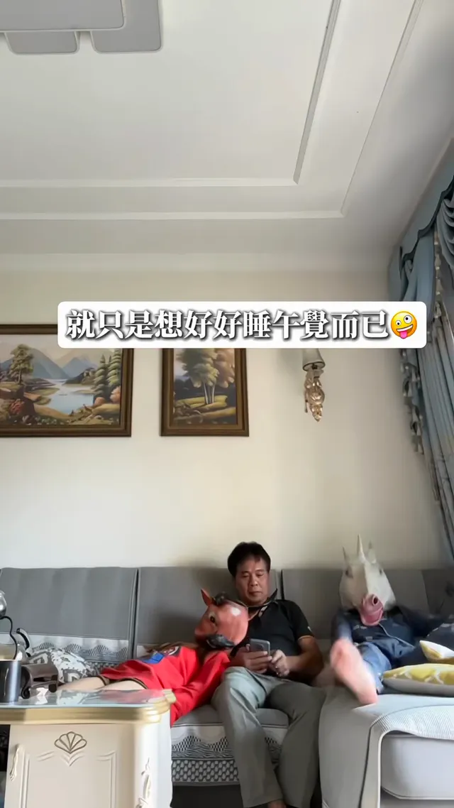 在我們家要好好睡午覺通常是不太可能的 😂