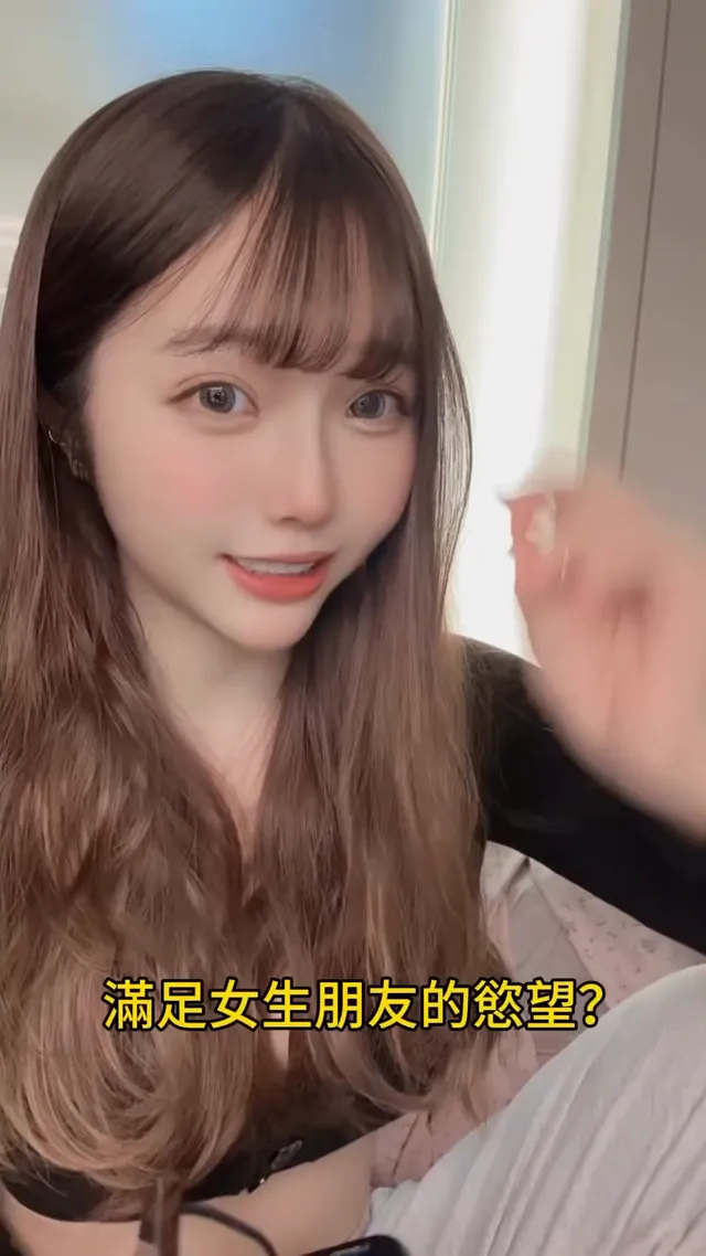 💃🌶️🔞 發現都是我身邊的女生朋友會跟我敲碗許願 幫你們謀福利？？？ #短視頻 #跳舞 #跳舞日常 #性感 #性感時裝 #性感舞蹈