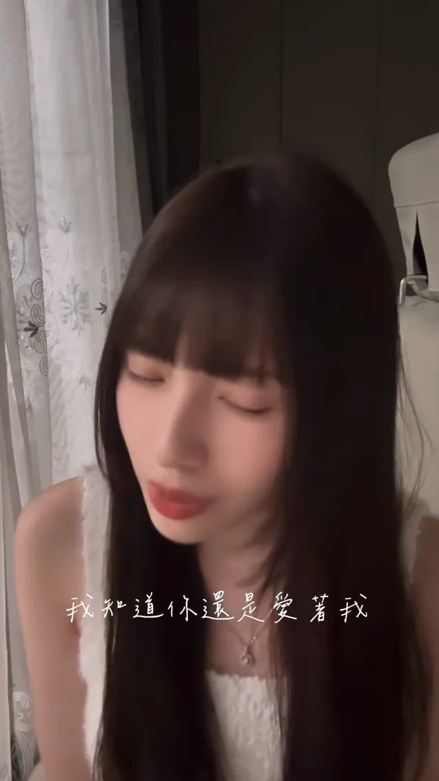 一切都是我太過驕縱 以為你會懂