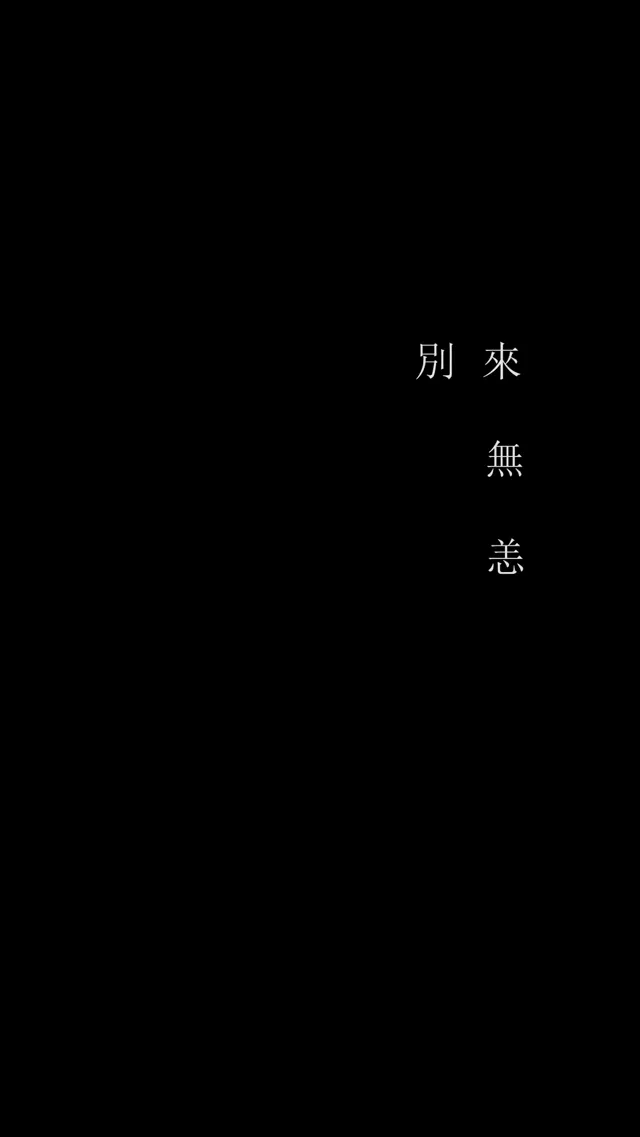 和一個人從問候到告別，需要花多久的時間？原來學會轉身也是一種長大。《你別來我無恙》 明晚8點 MV各大數位平台 心痛揮別過去💔