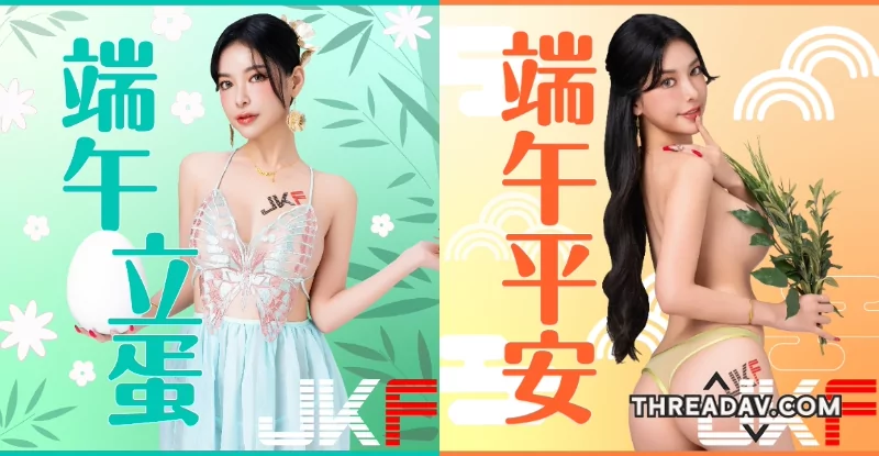 火辣小姊姊子筠Nina端午節特別禮物：「乳香劃水」驚艷全場！