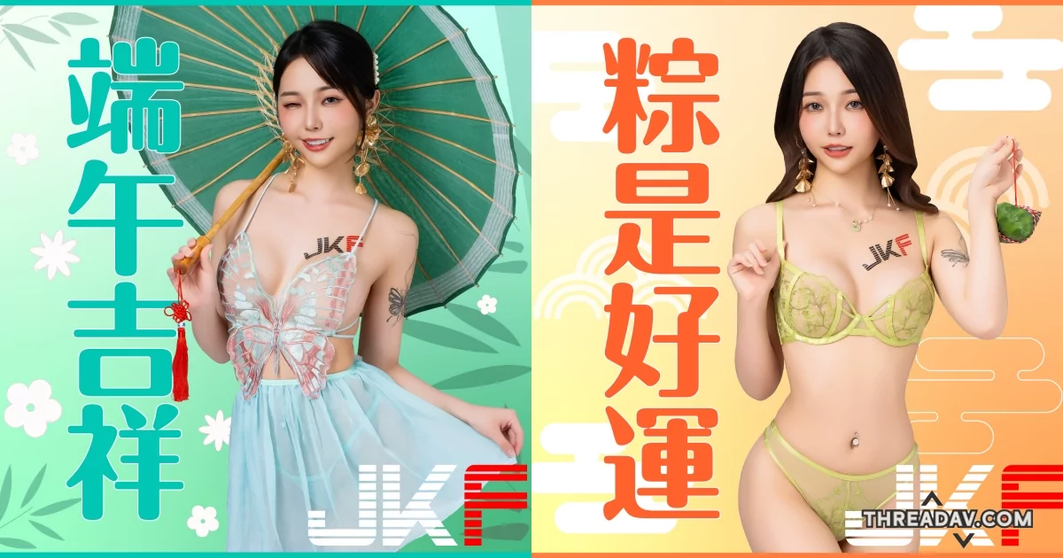 甜美小姐姐「蕭」攜「美顏雪乳」祝你端午快樂！