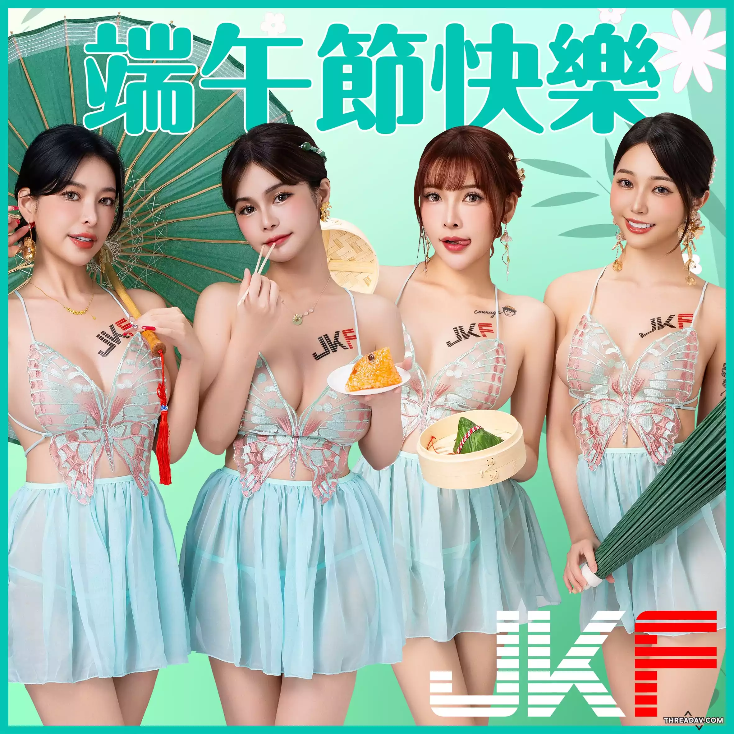 端午節特別版：免費下載JKF粽情女神的賀圖，祝福滿滿！
