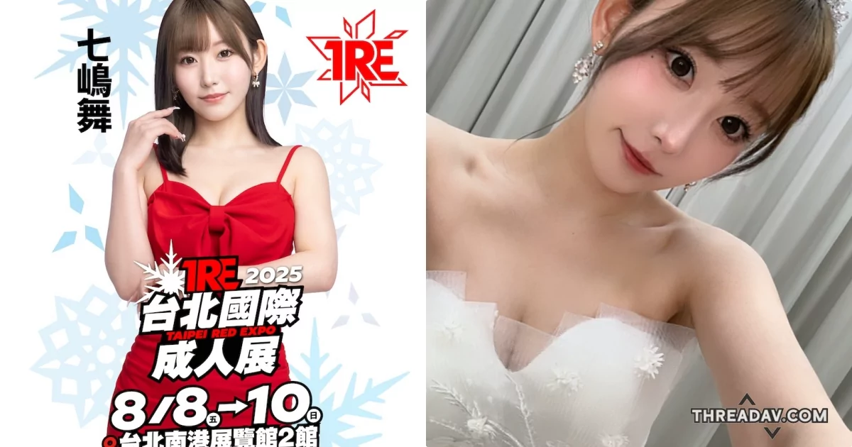 【必看】戀人系美少女「七嶋舞」將出席TRE！與你甜蜜互動不NG！