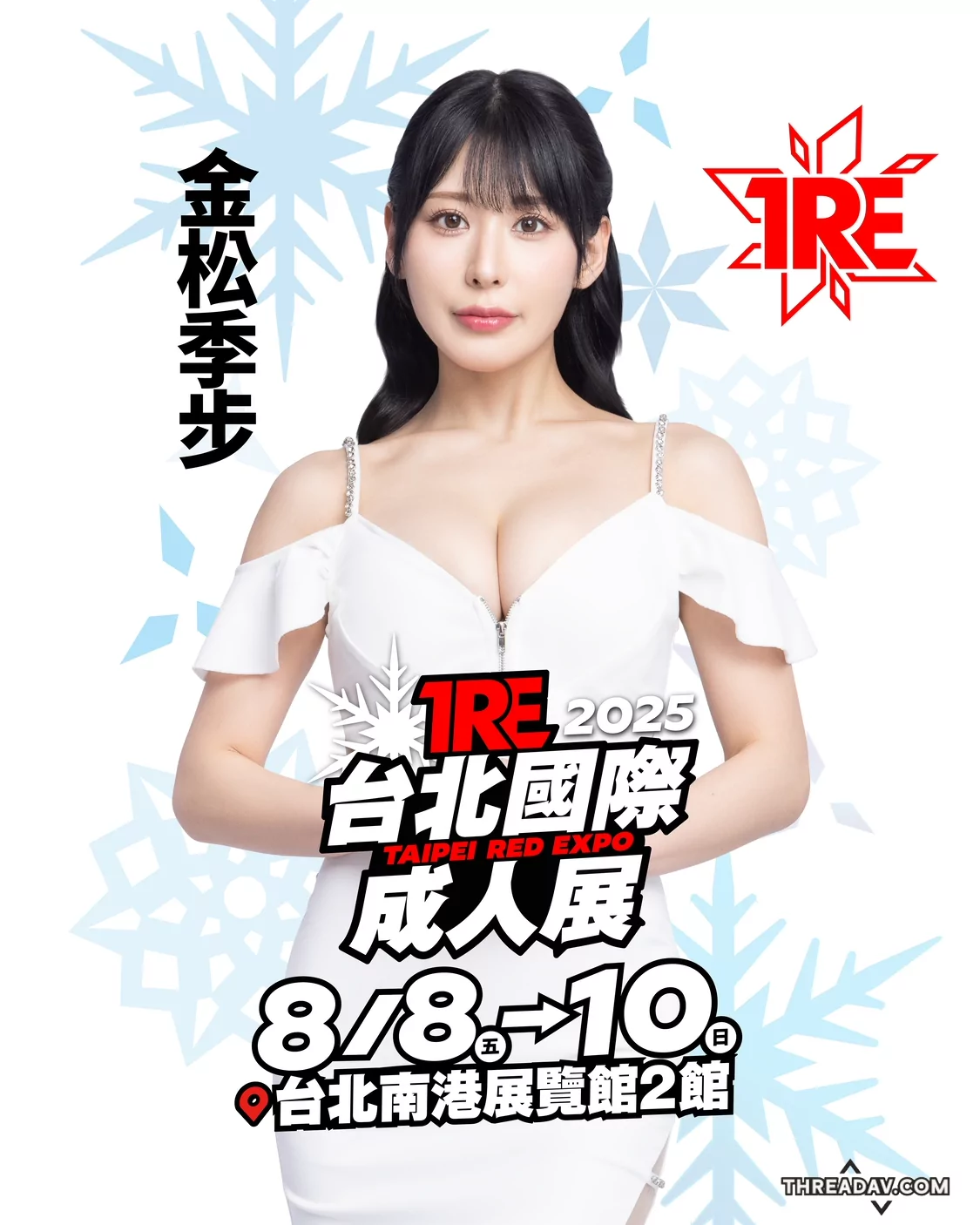 《金松季歩》首次來台！前AKB48成員迷人魅力大爆發