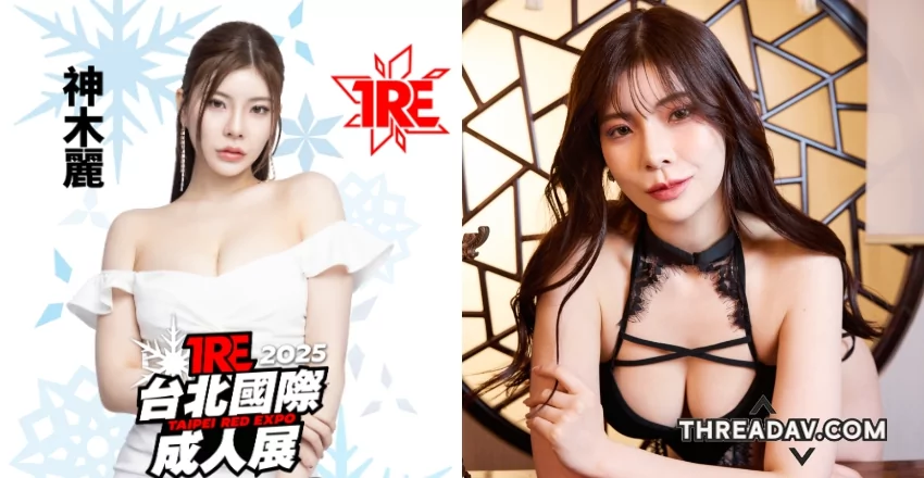 神木麗回歸！魔鏡號女神即將席捲TRE！ - 最新網紅消息