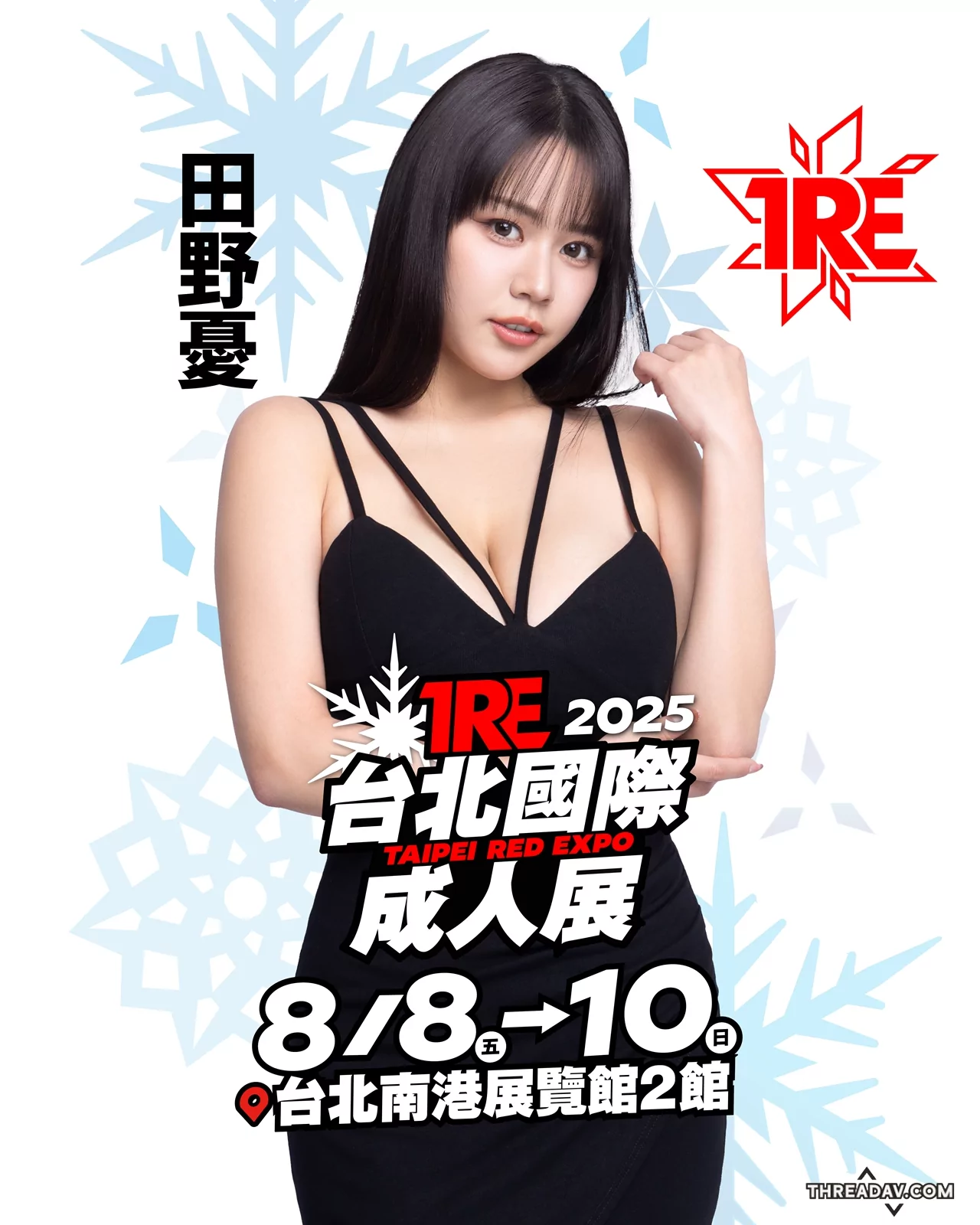 震撼！神乳女大生《田野憂》空降L罩杯冠軍，與「大長輩」共襲TRE盛會 - 網路美女