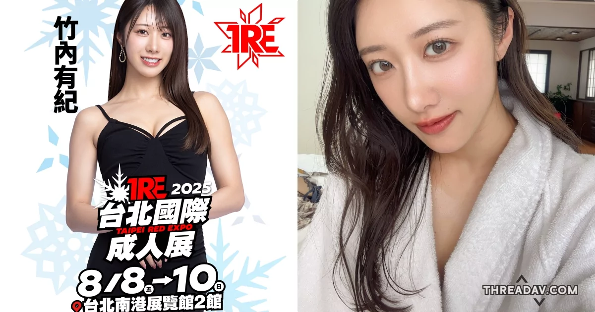 TRE必看！陽光健美女神「竹內有紀」曲線超有看點，讓你眼睛為之一亮！- 網路美女