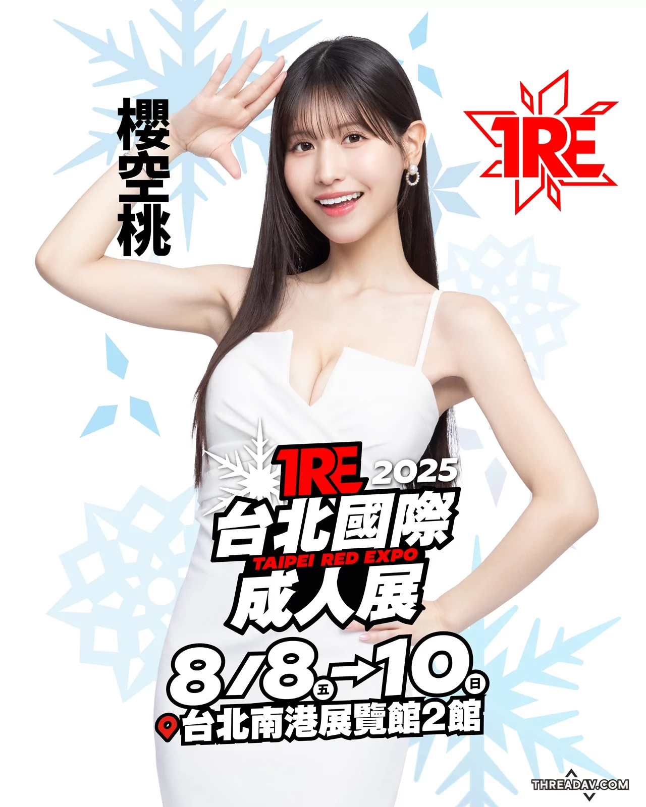 連續三年不缺席！神之乳美少女《櫻空桃》震撼核彈級美乳打卡必看TRE - 網路美女
