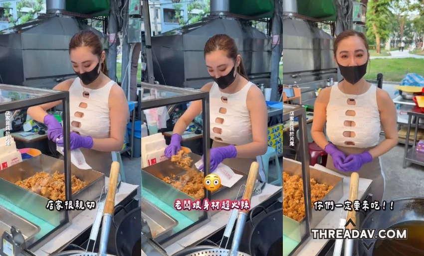 高雄自強夜市炸雞攤老闆娘身材超火辣，部落客驚呼超性感！- 網路美女爆點大公開
