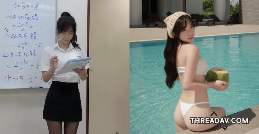 數學老師私下穿比基尼露渾圓蜜桃，網友大呼：想學算圓周率！