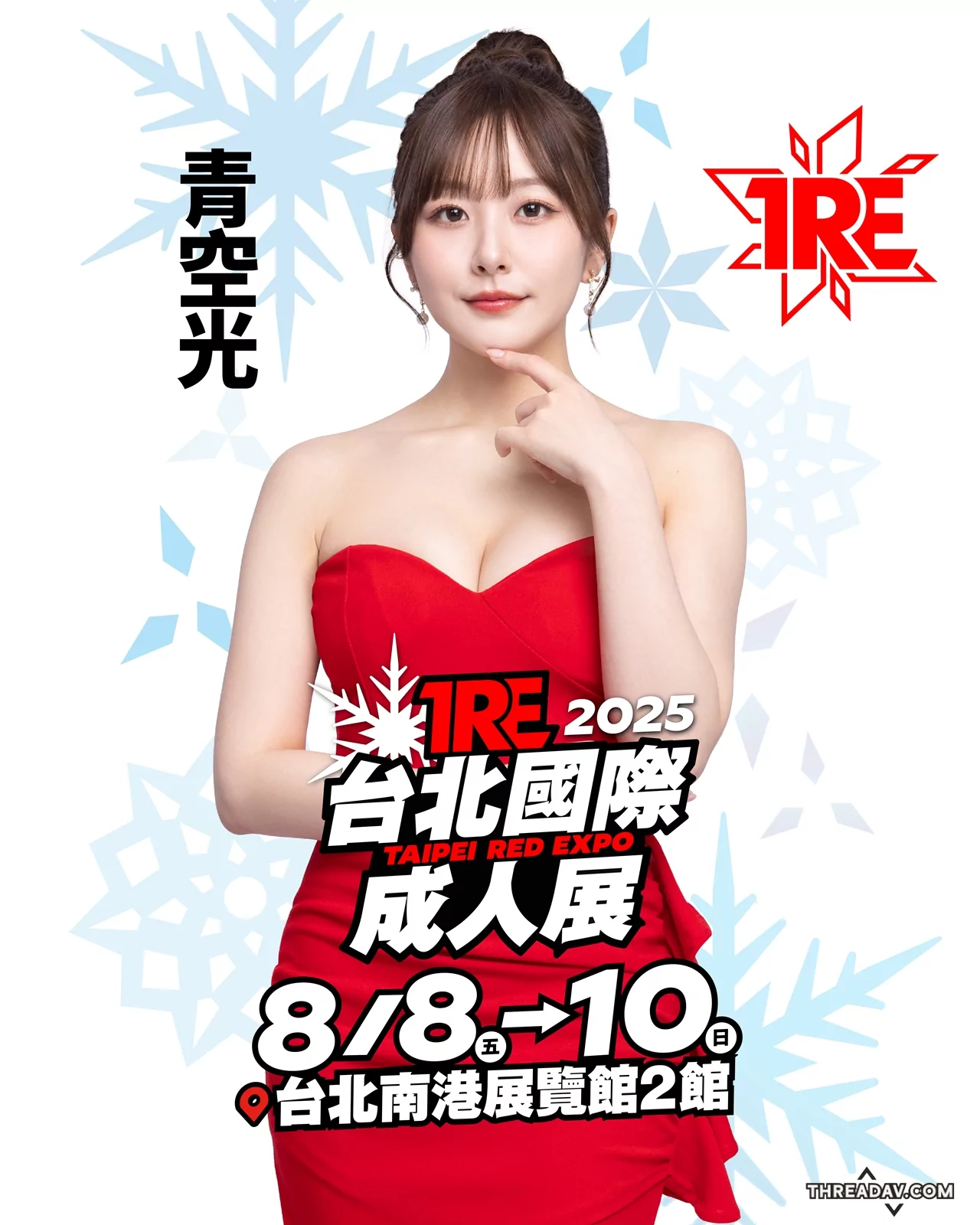 2025 TRE夢幻登場！SOD笑顏美少女《青空光》奪得排行榜冠軍