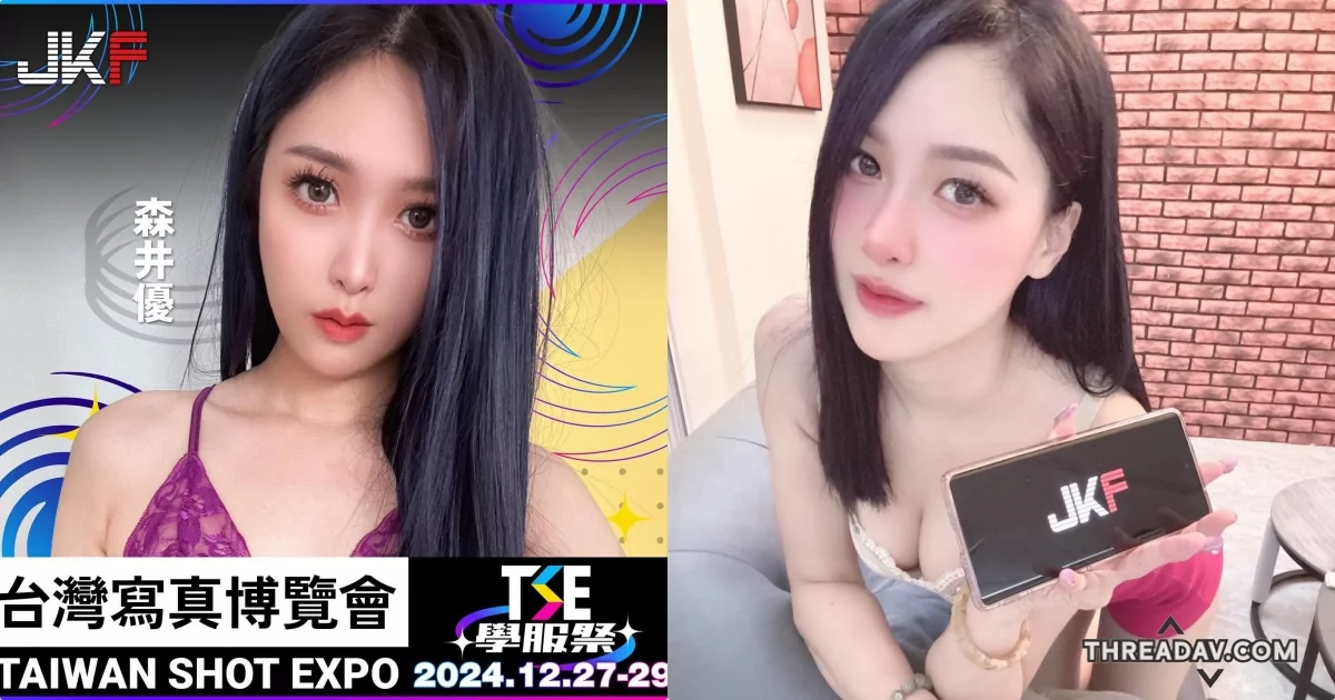 誘惑電眼＋飽滿美胸！性感正妹「森井優」TSE火辣開撩！ - 網路美女