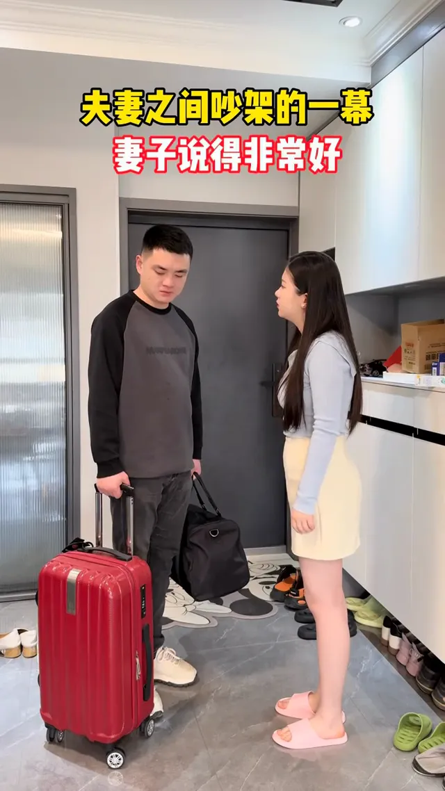 夫妻之间一定要争个输赢吗？如果是，那我让你赢好了！