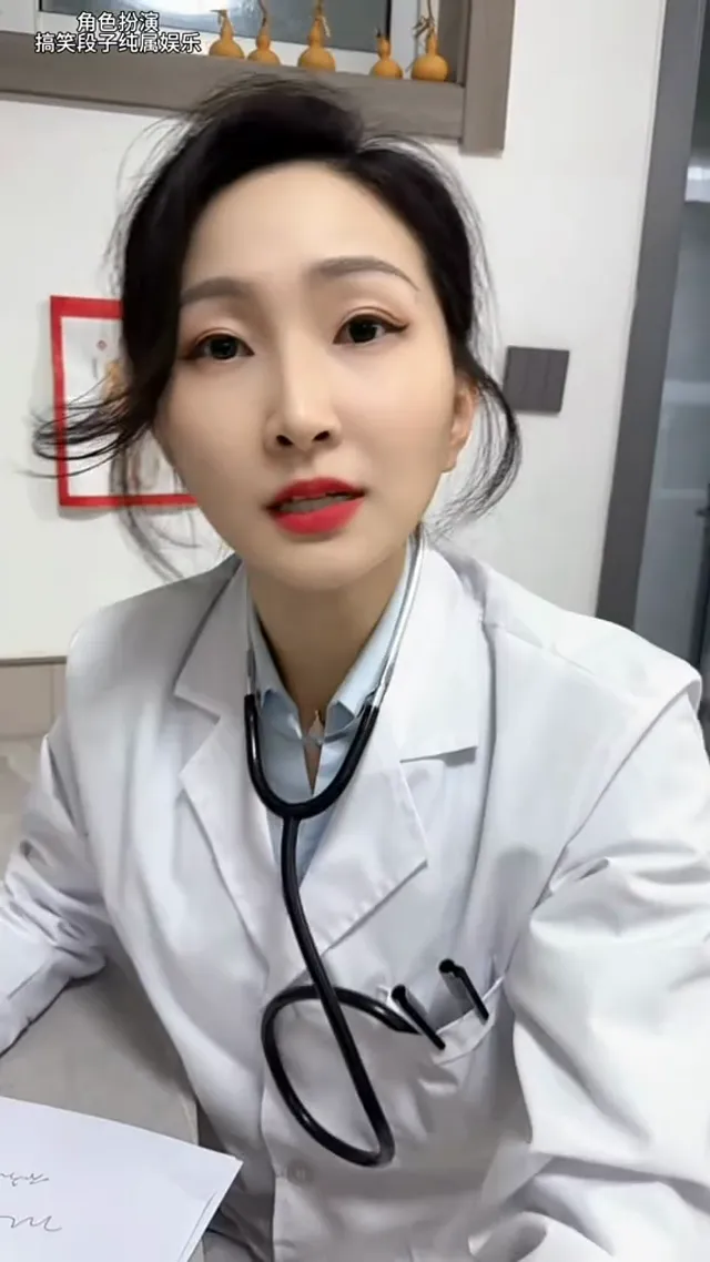大夫 我看妳這面相～～心律好亂呀
