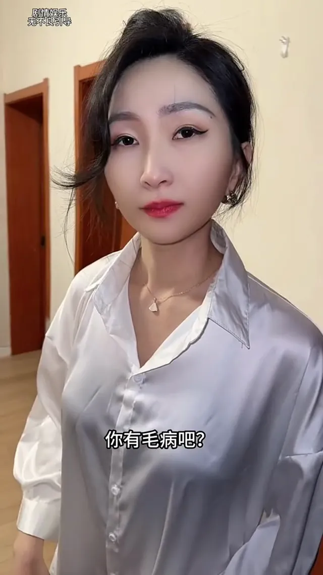 你們說誰有病？
