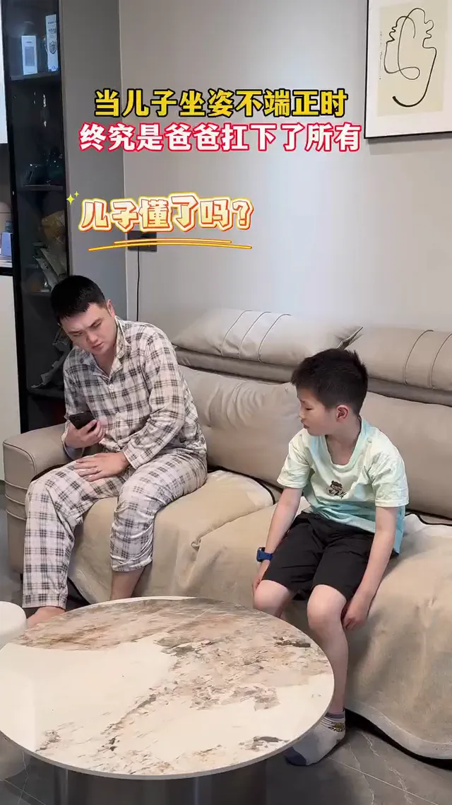 兒子坐姿不正確，所以爸爸被打😂