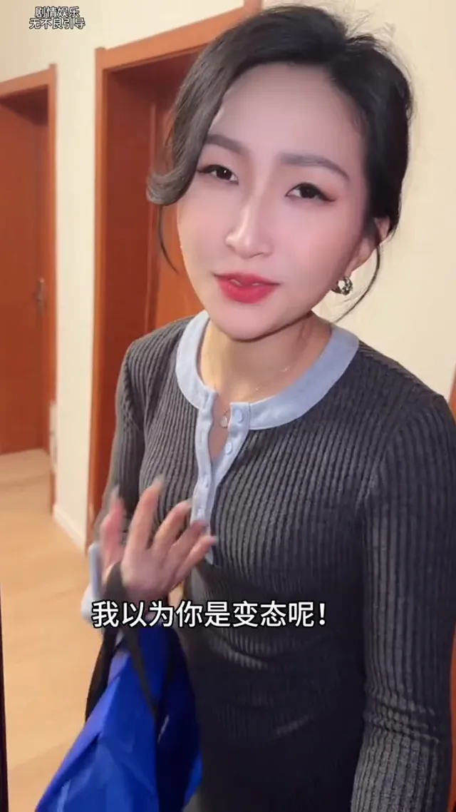 差點錯怪小哥了！