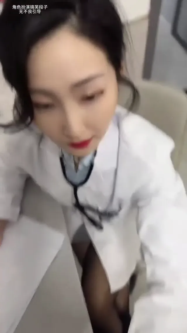 美女的呻吟聲太爽喇，在哪家醫院啊？我想去看妳（看醫生）🤭