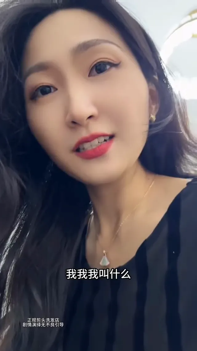 你叫甚麼
